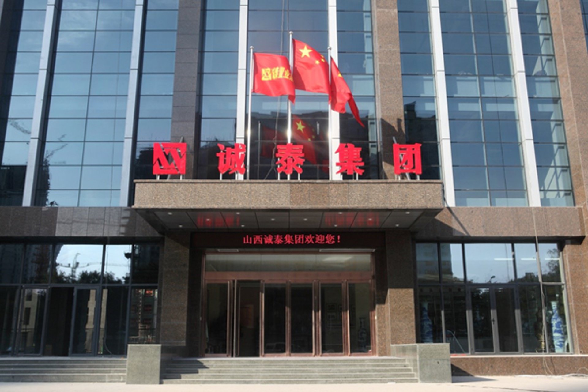 方达建设集团