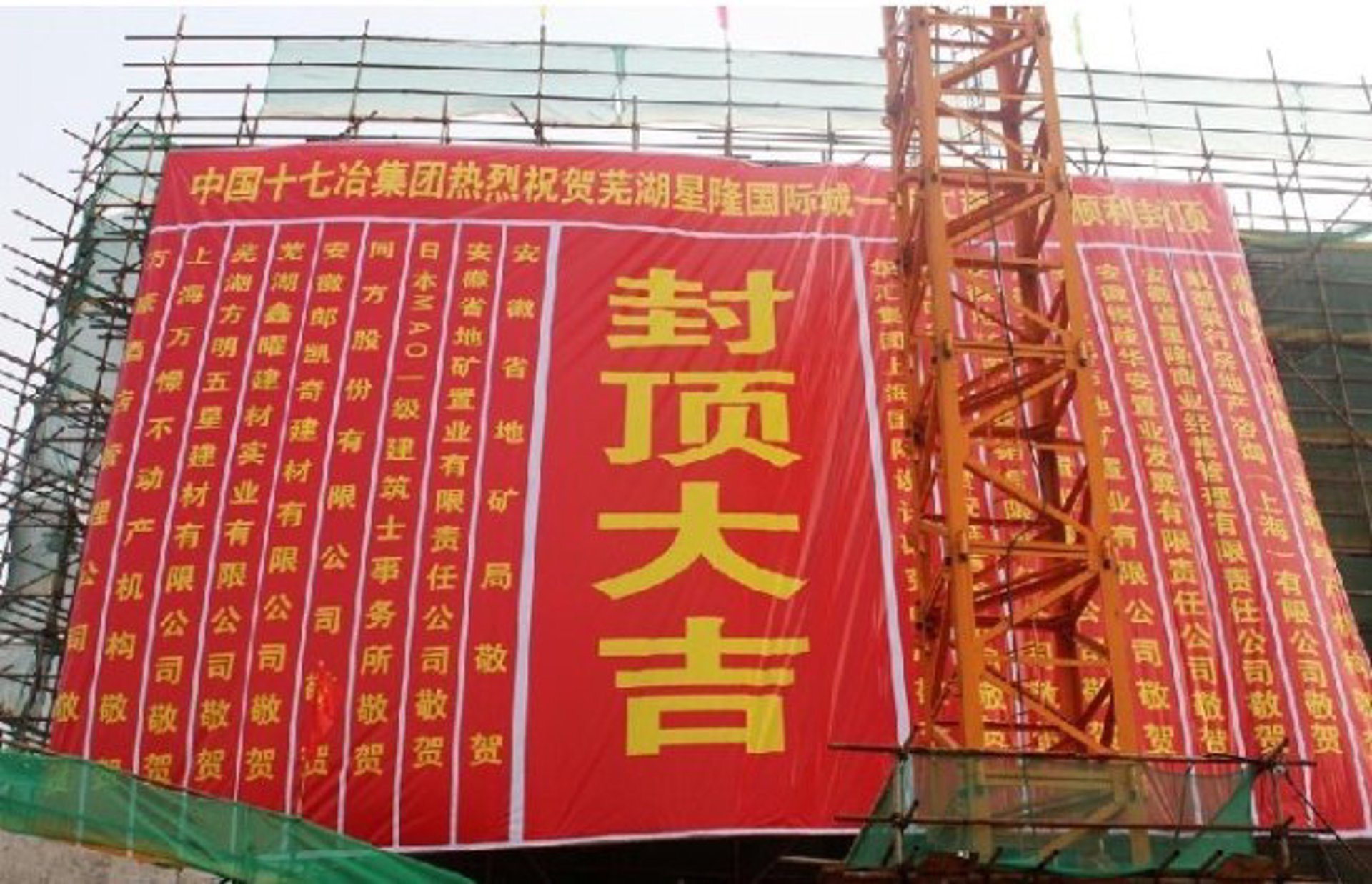 方达建设集团